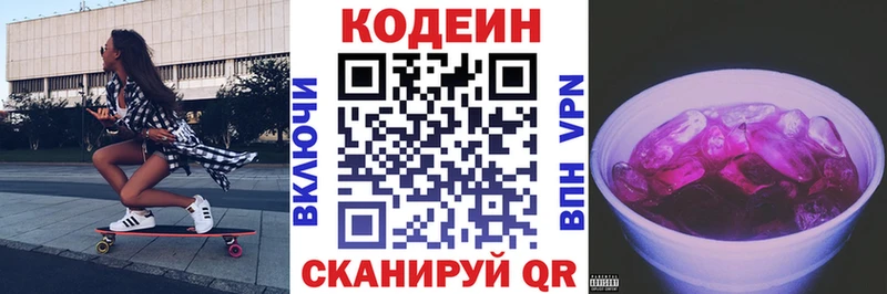 Кодеиновый сироп Lean напиток Lean (лин)  купить   Шарья 